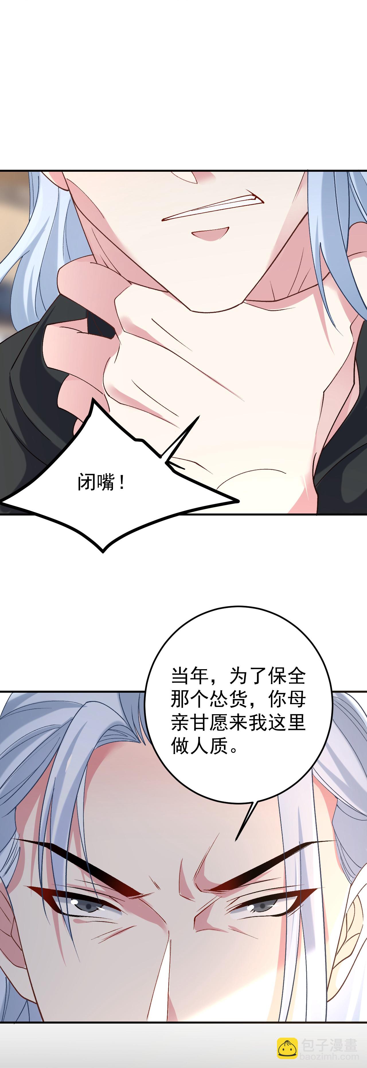 🍔狼少女养成记 第356话 第6页