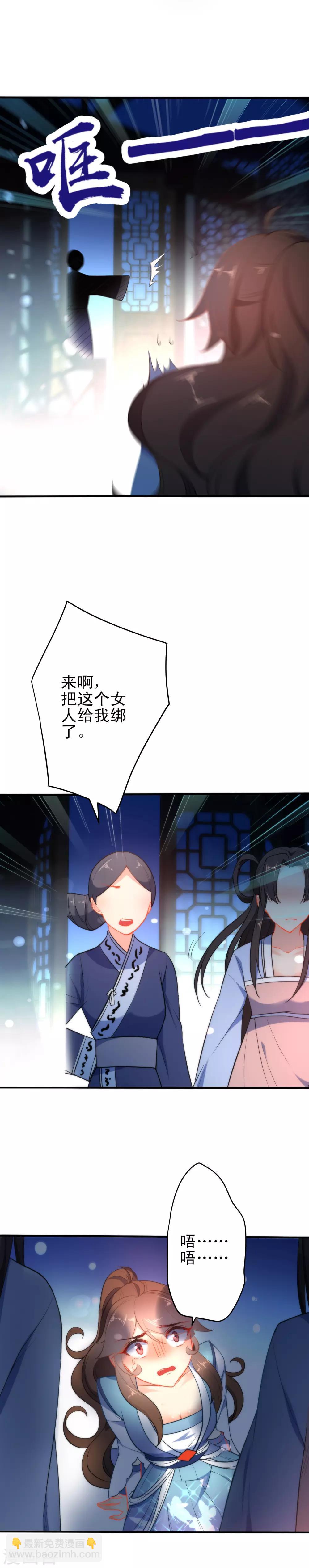 🍔狼少女养成记 第36话 养不熟的狼崽 第10页