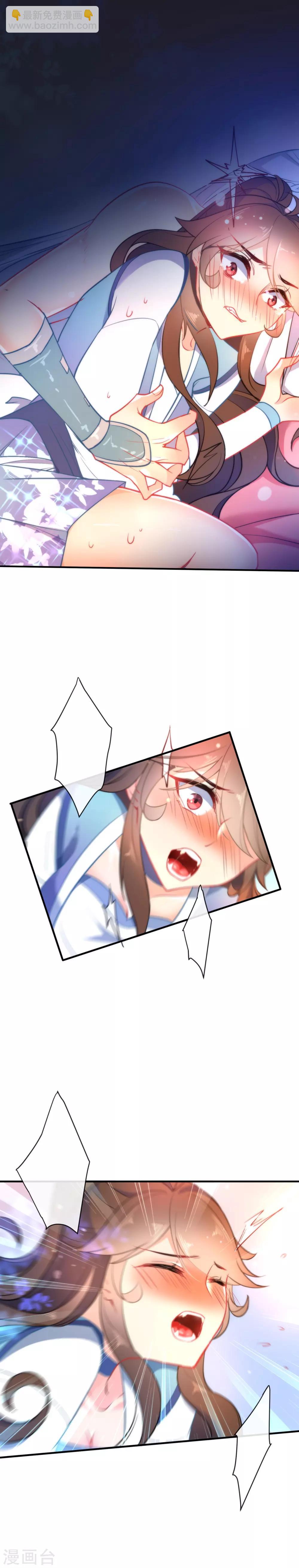 🍔狼少女养成记 第36话 养不熟的狼崽 第5页