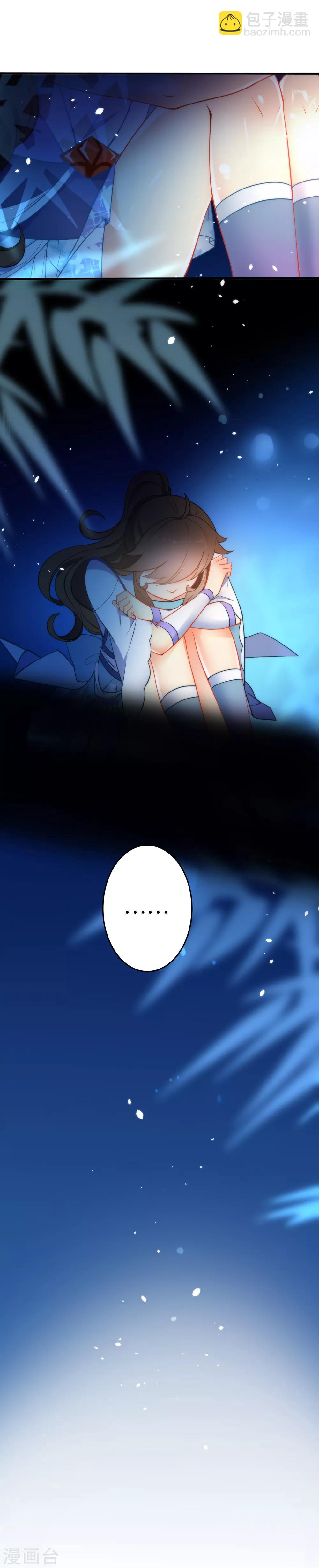 🍔狼少女养成记 第36话 养不熟的狼崽 第9页