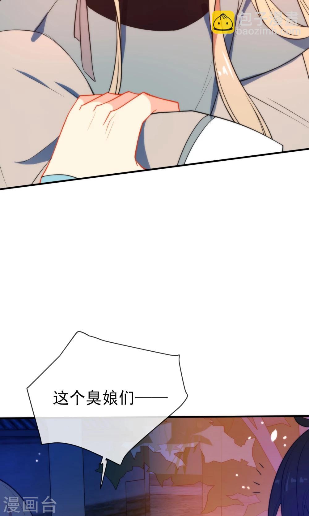 🍔狼少女养成记 第38话 搭救小美人 第16页