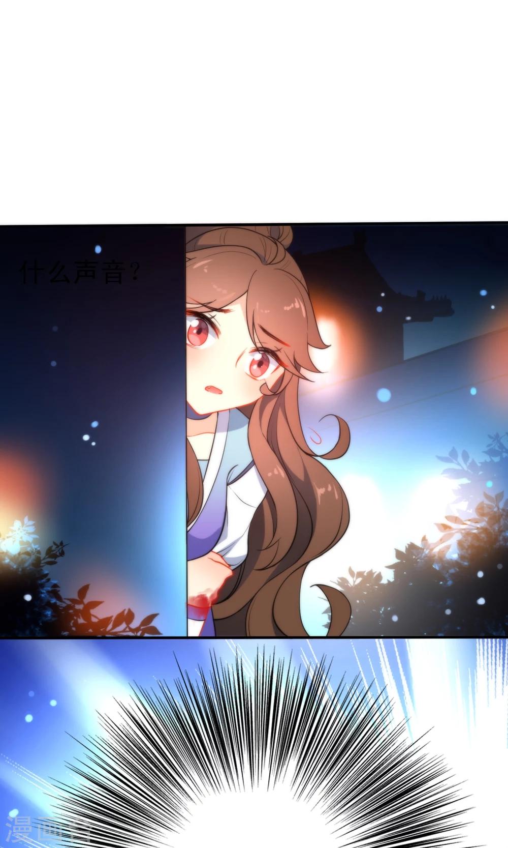 🍔狼少女养成记 第38话 搭救小美人 第2页