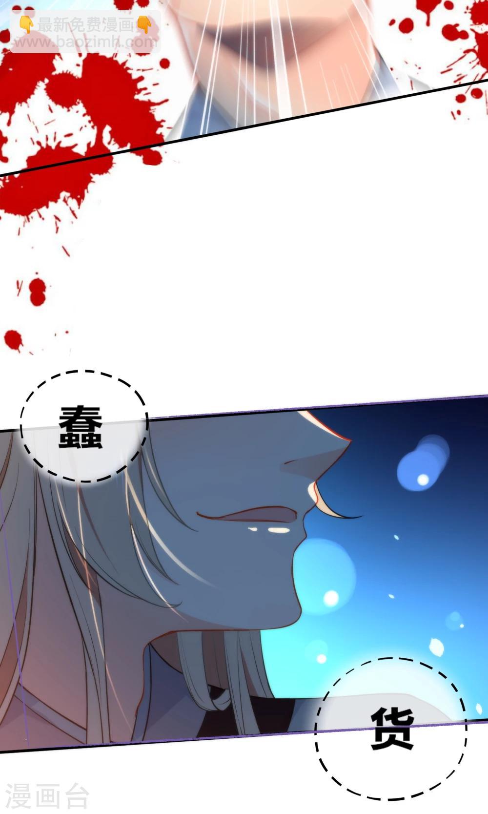 🍔狼少女养成记 第38话 搭救小美人 第20页