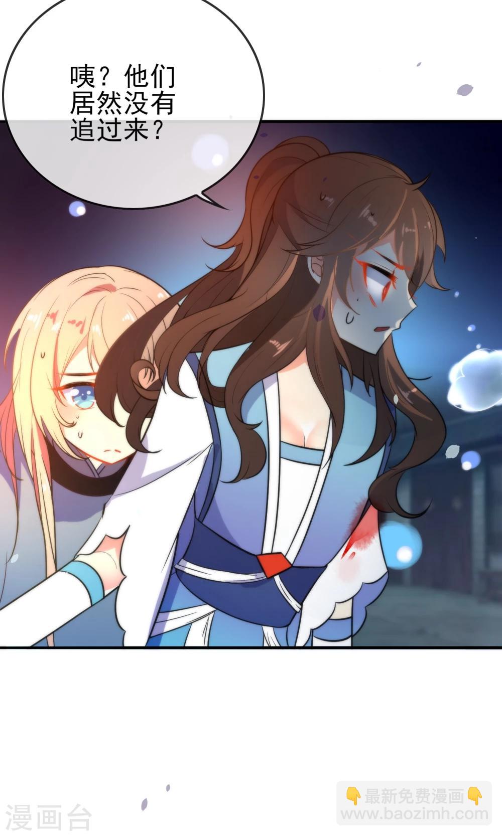 🍔狼少女养成记 第38话 搭救小美人 第22页