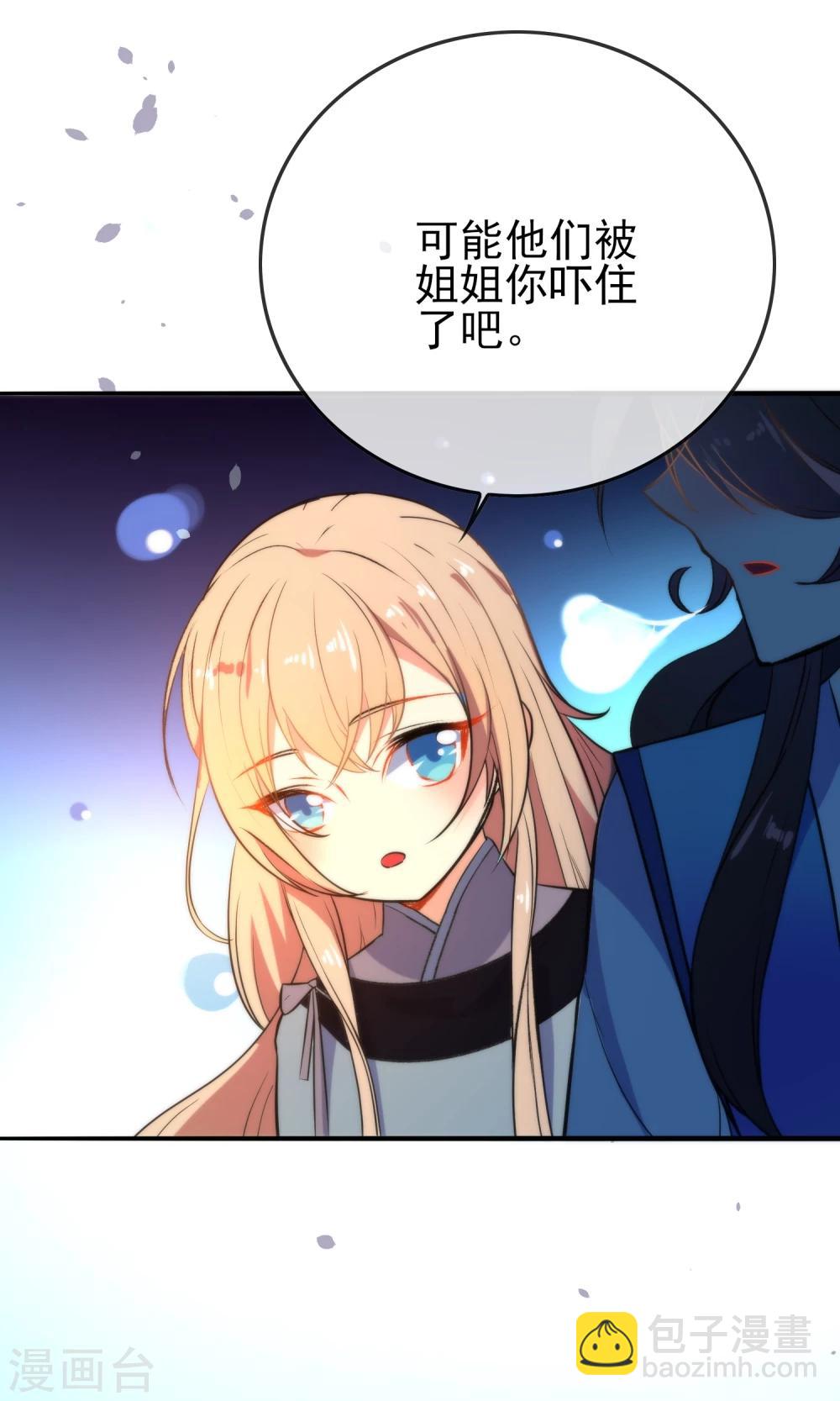 🍔狼少女养成记 第38话 搭救小美人 第23页