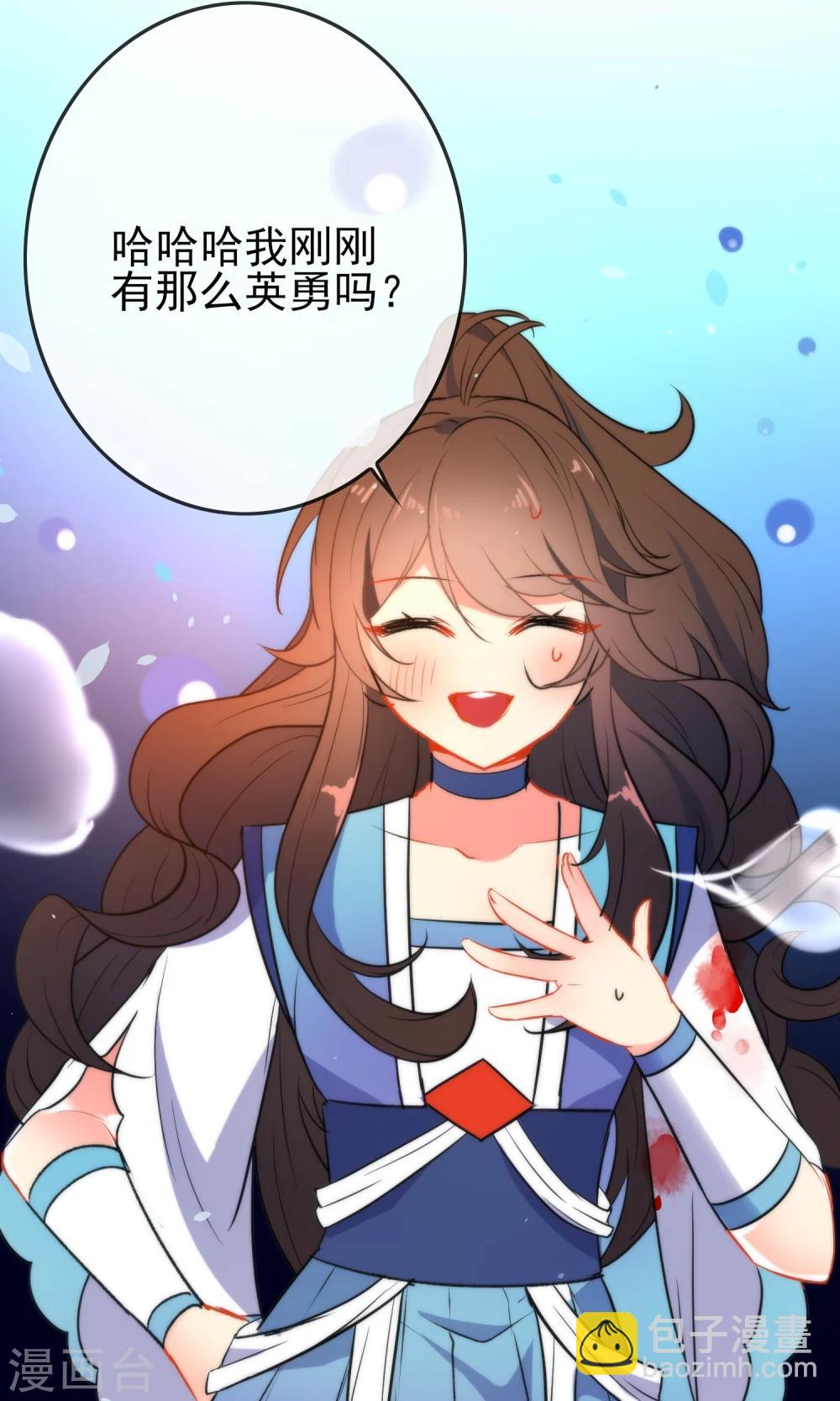 🍔狼少女养成记 第38话 搭救小美人 第24页