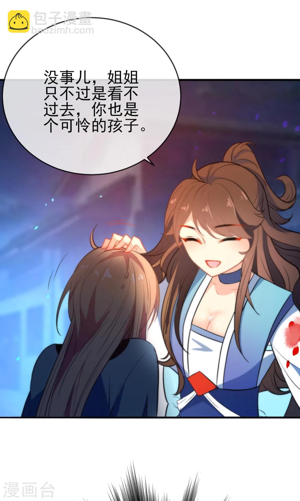 🍔狼少女养成记 第38话 搭救小美人 第26页