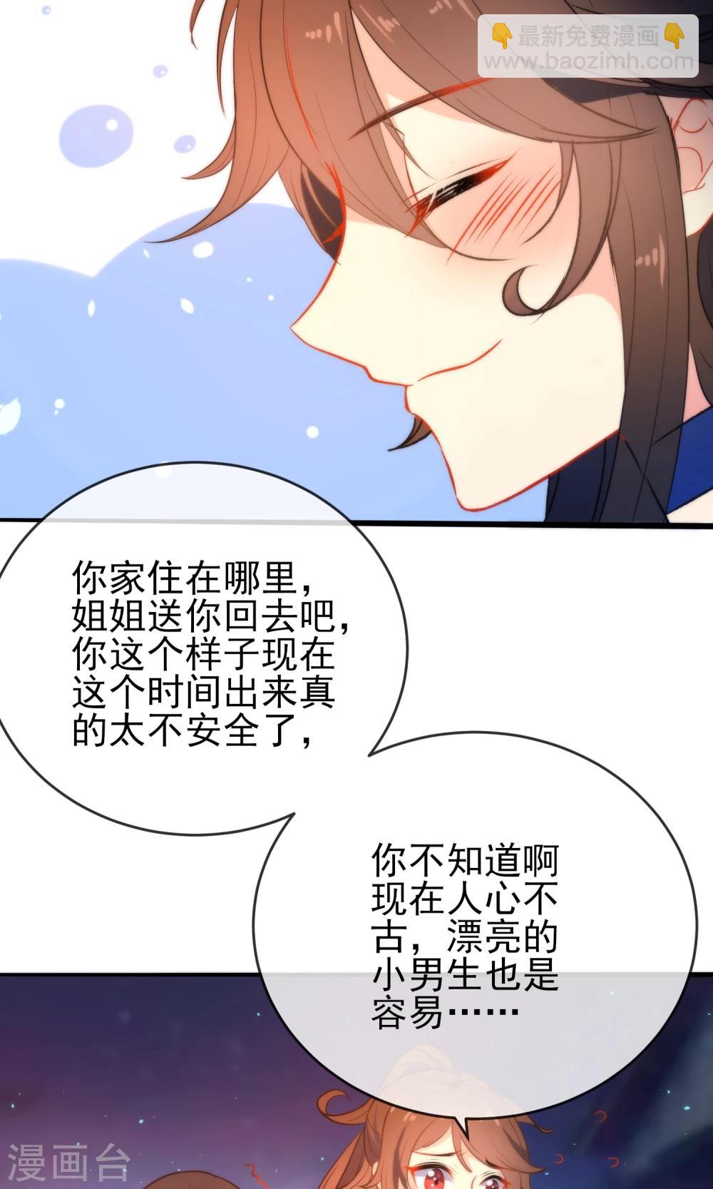 🍔狼少女养成记 第38话 搭救小美人 第28页