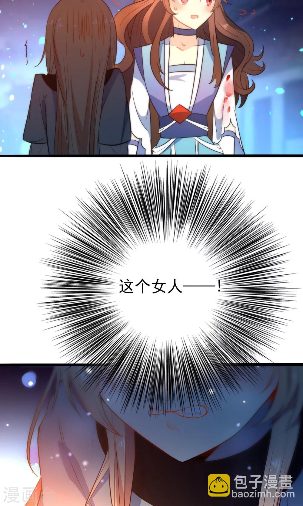 🍔狼少女养成记 第38话 搭救小美人 第29页