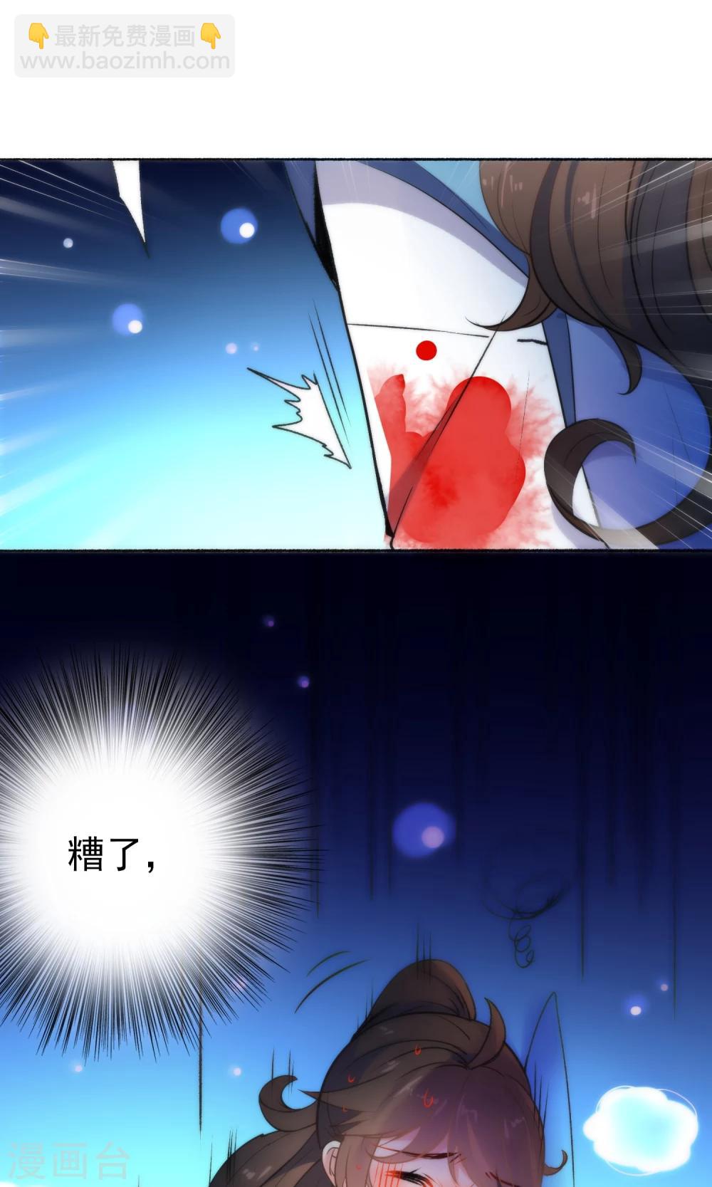 🍔狼少女养成记 第38话 搭救小美人 第31页