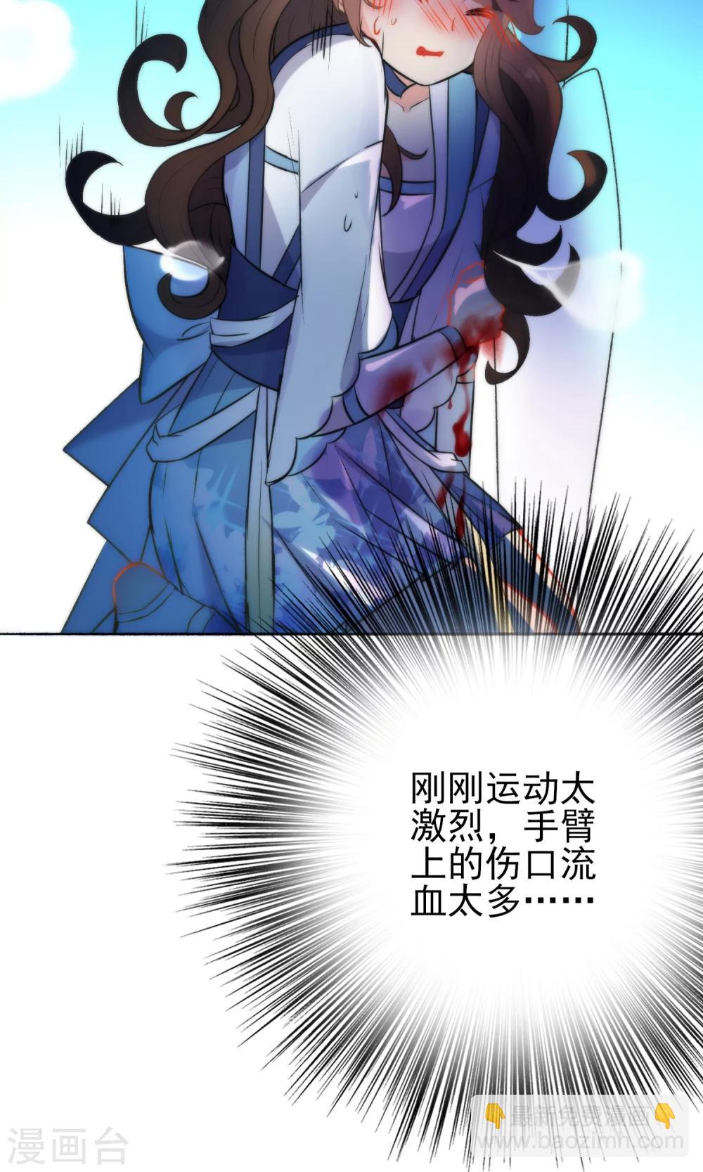 🍔狼少女养成记 第38话 搭救小美人 第32页