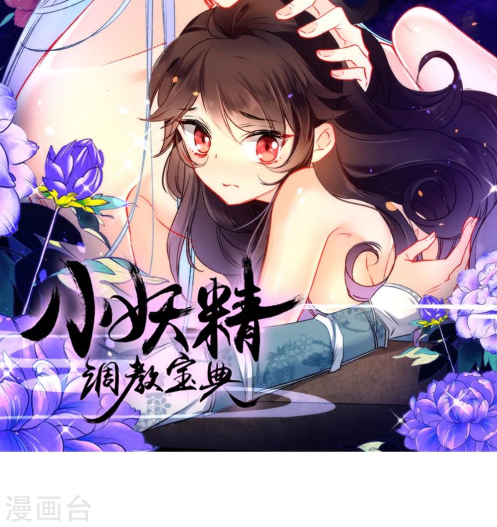 🍔狼少女养成记 第38话 搭救小美人 第34页