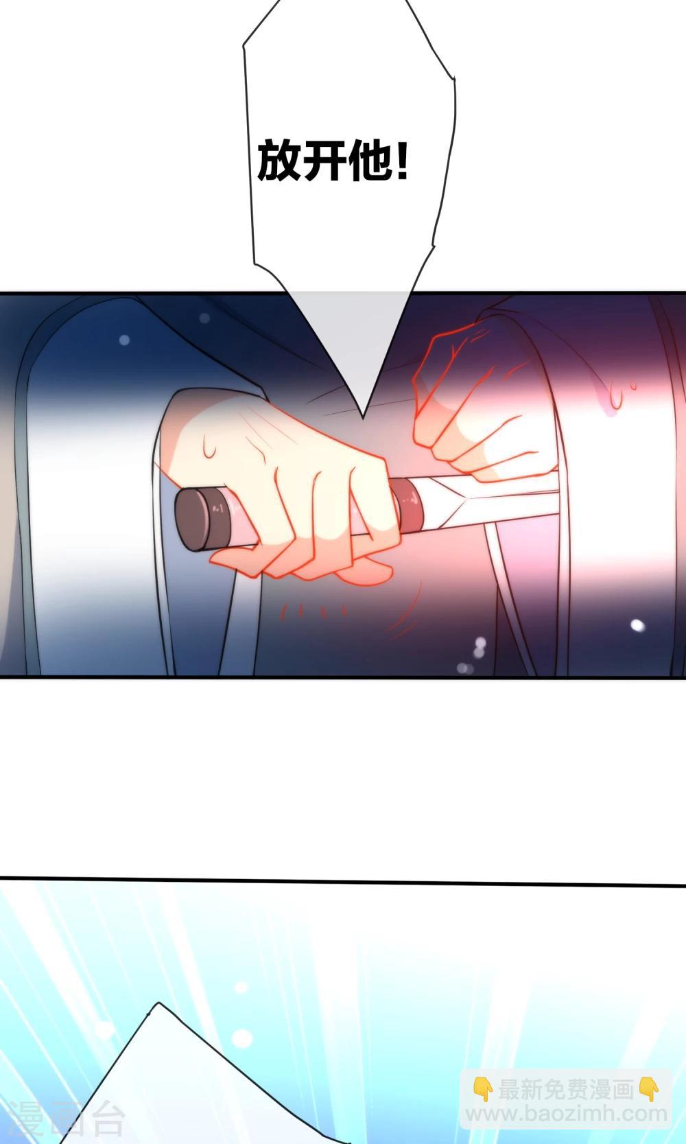 🍔狼少女养成记 第38话 搭救小美人 第7页
