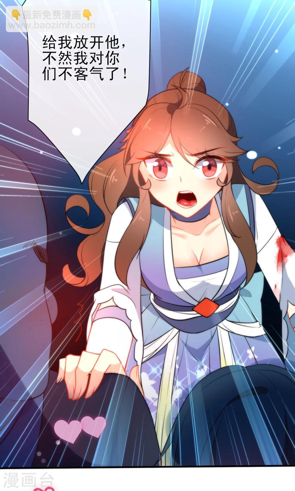 🍔狼少女养成记 第38话 搭救小美人 第8页