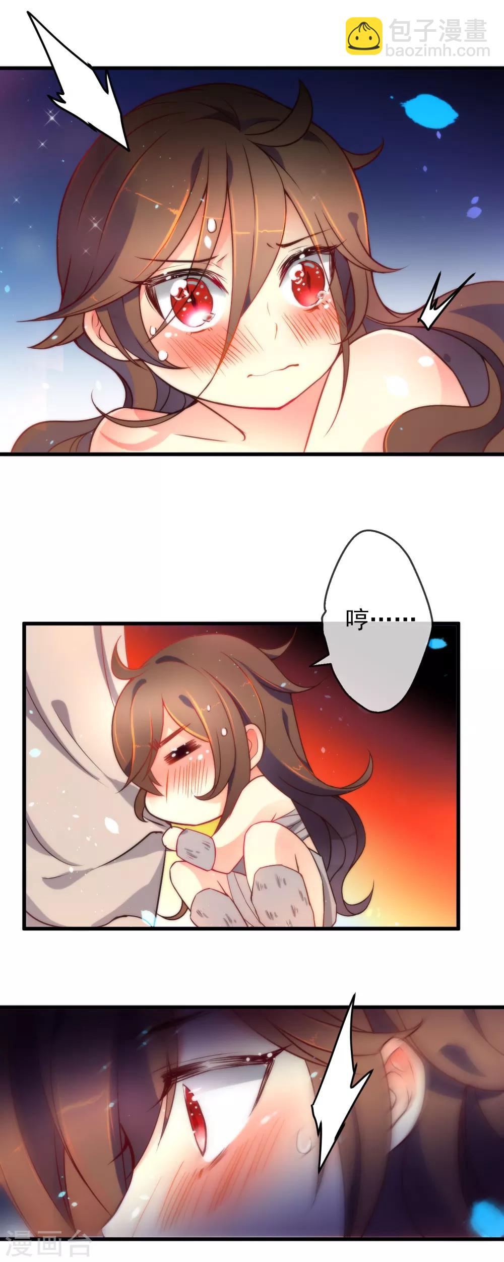 🍔狼少女养成记 第4话 野性难驯 第10页