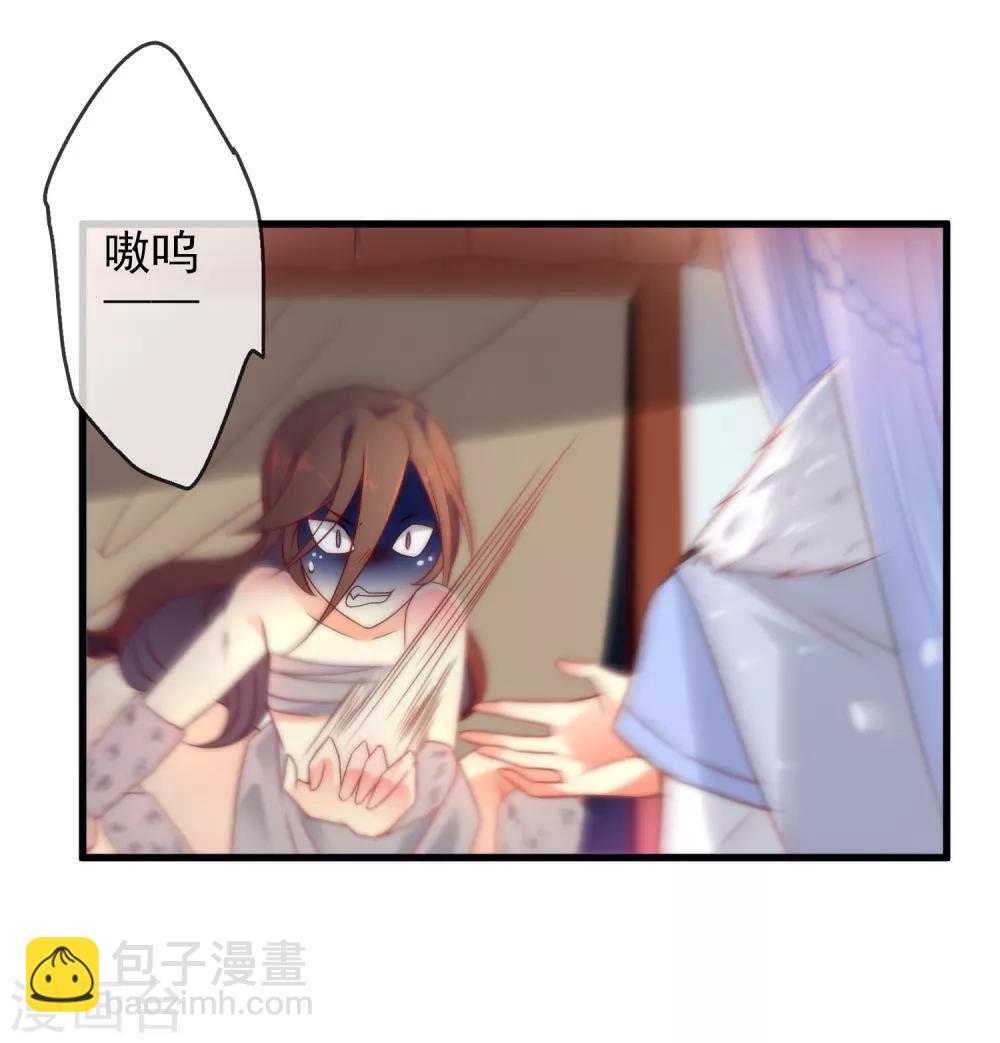 🍔狼少女养成记 第4话 野性难驯 第11页