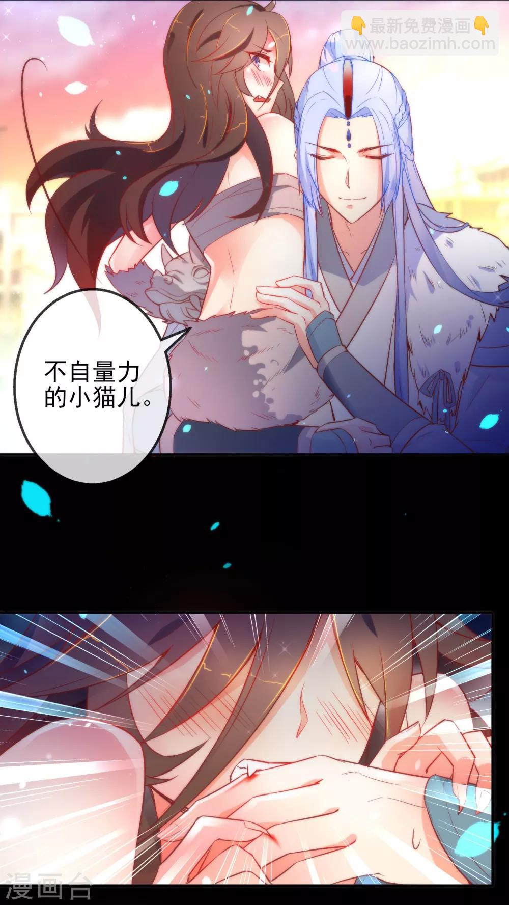 🍔狼少女养成记 第4话 野性难驯 第13页