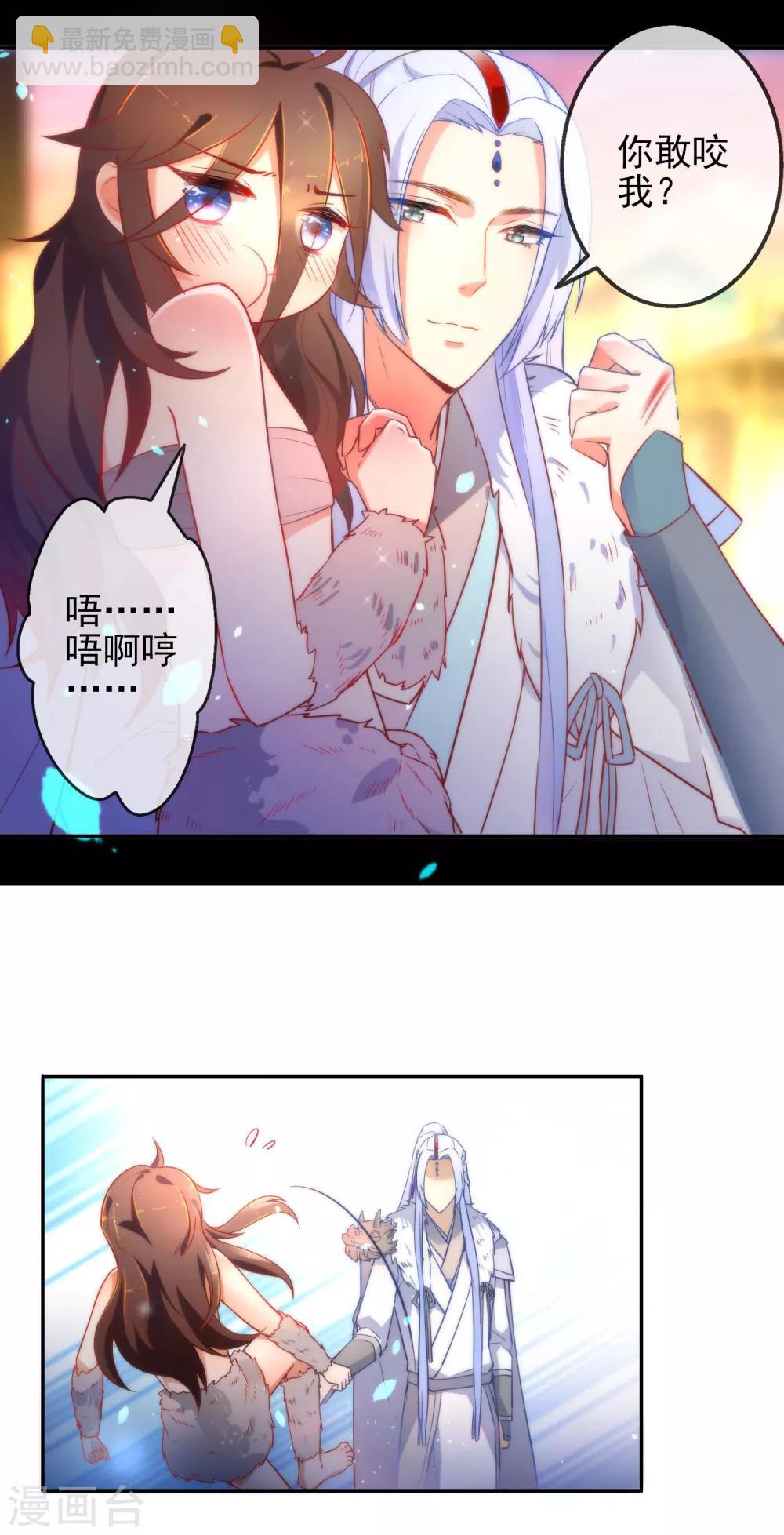 🍔狼少女养成记 第4话 野性难驯 第14页