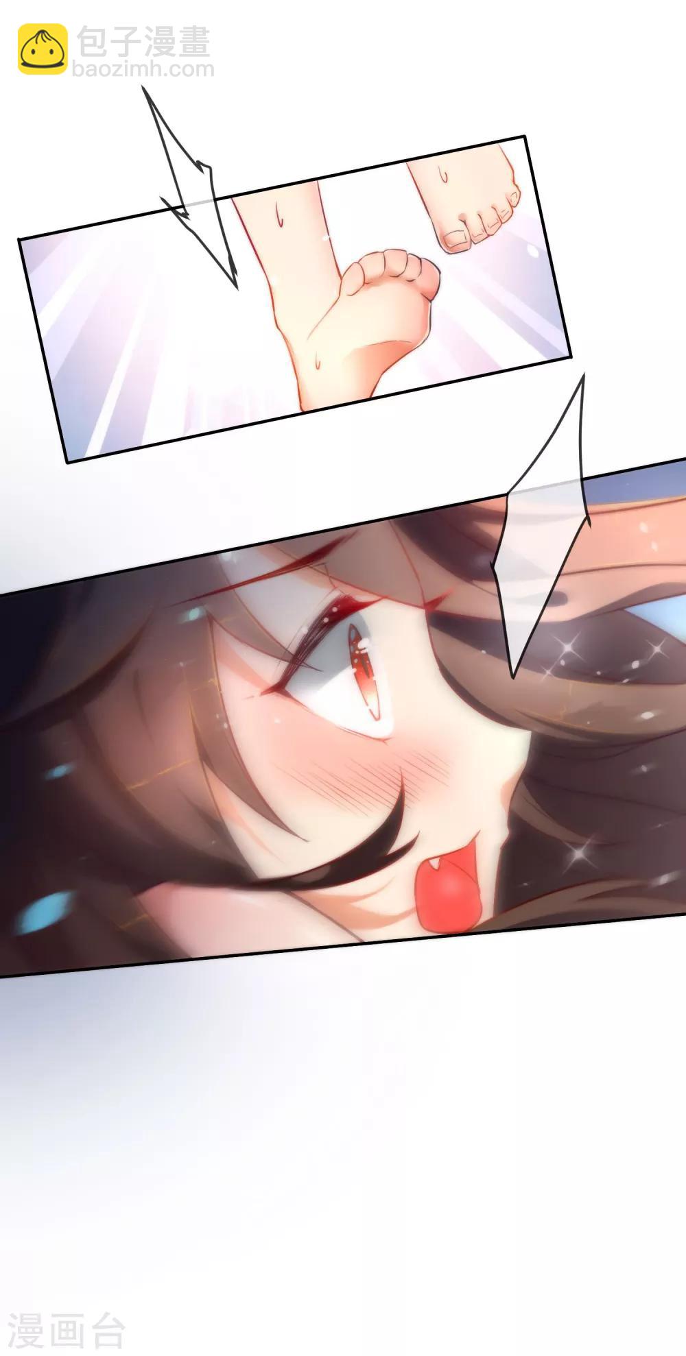 🍔狼少女养成记 第4话 野性难驯 第16页