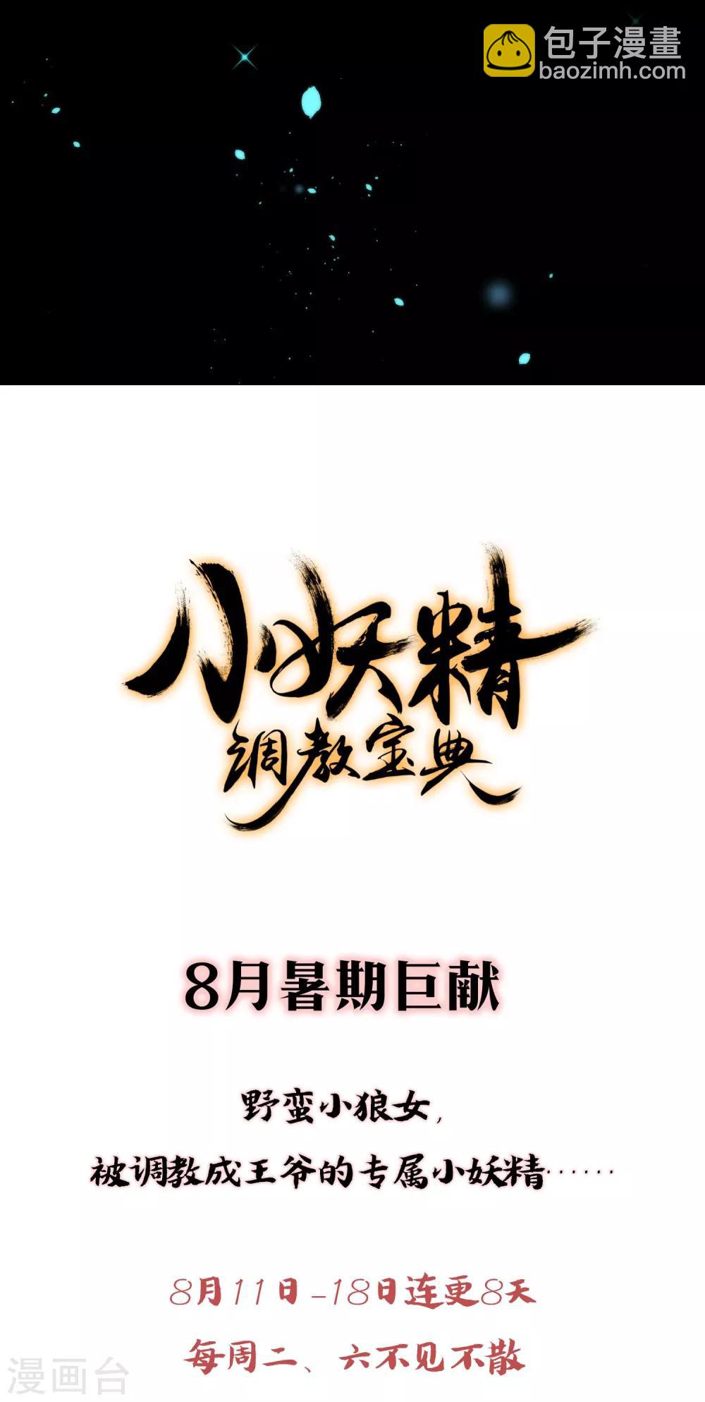 🍔狼少女养成记 第4话 野性难驯 第19页