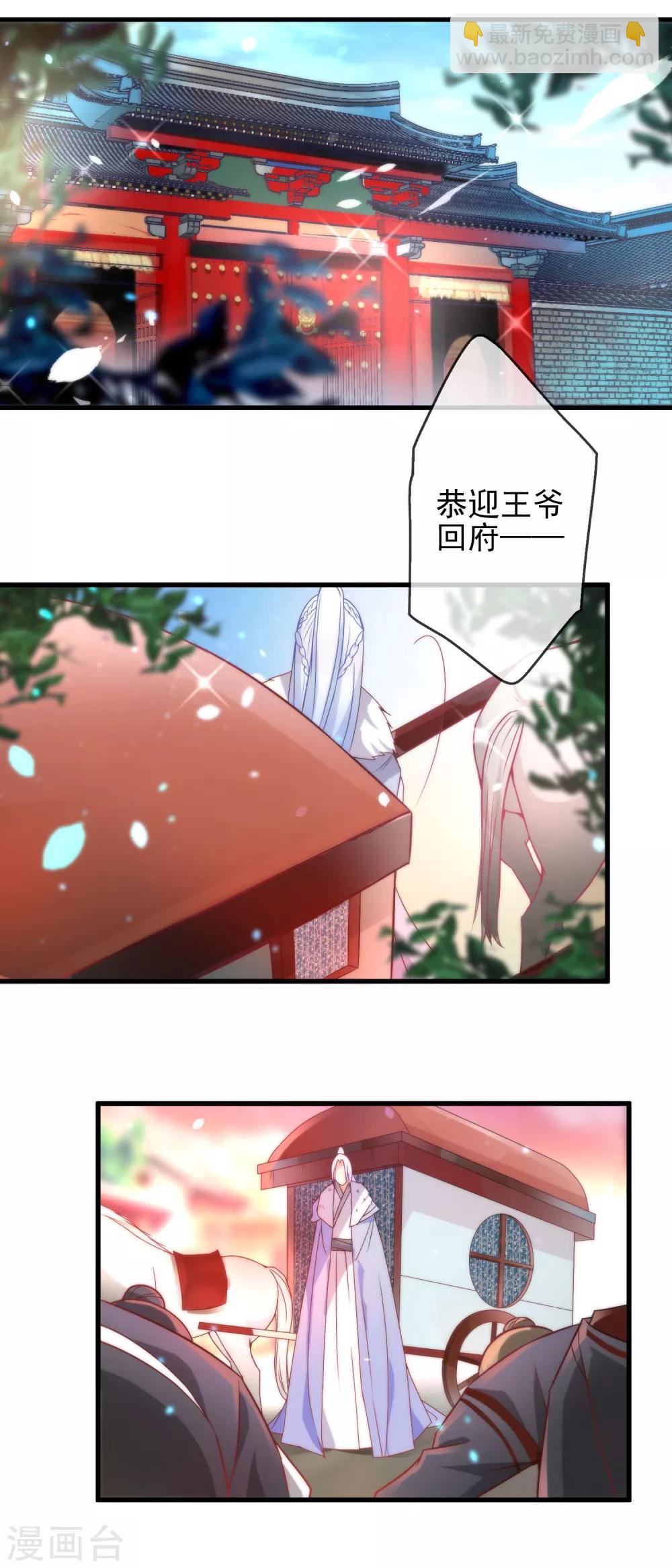 🍔狼少女养成记 第4话 野性难驯 第7页