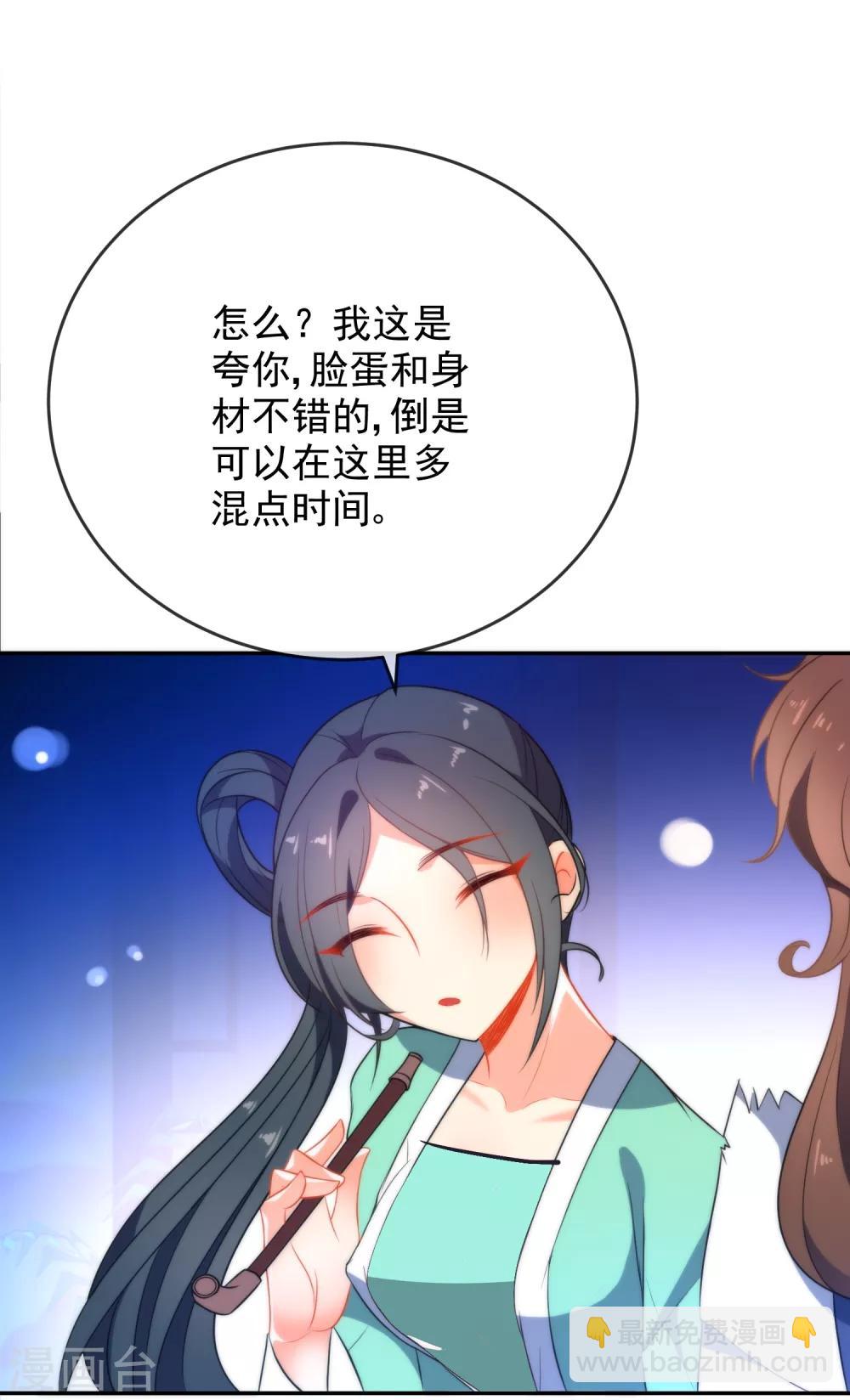 🍔狼少女养成记 第40话 掉入魔窟 第11页