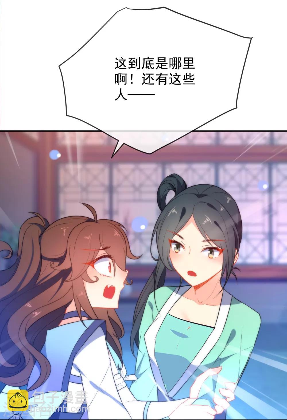 🍔狼少女养成记 第40话 掉入魔窟 第12页