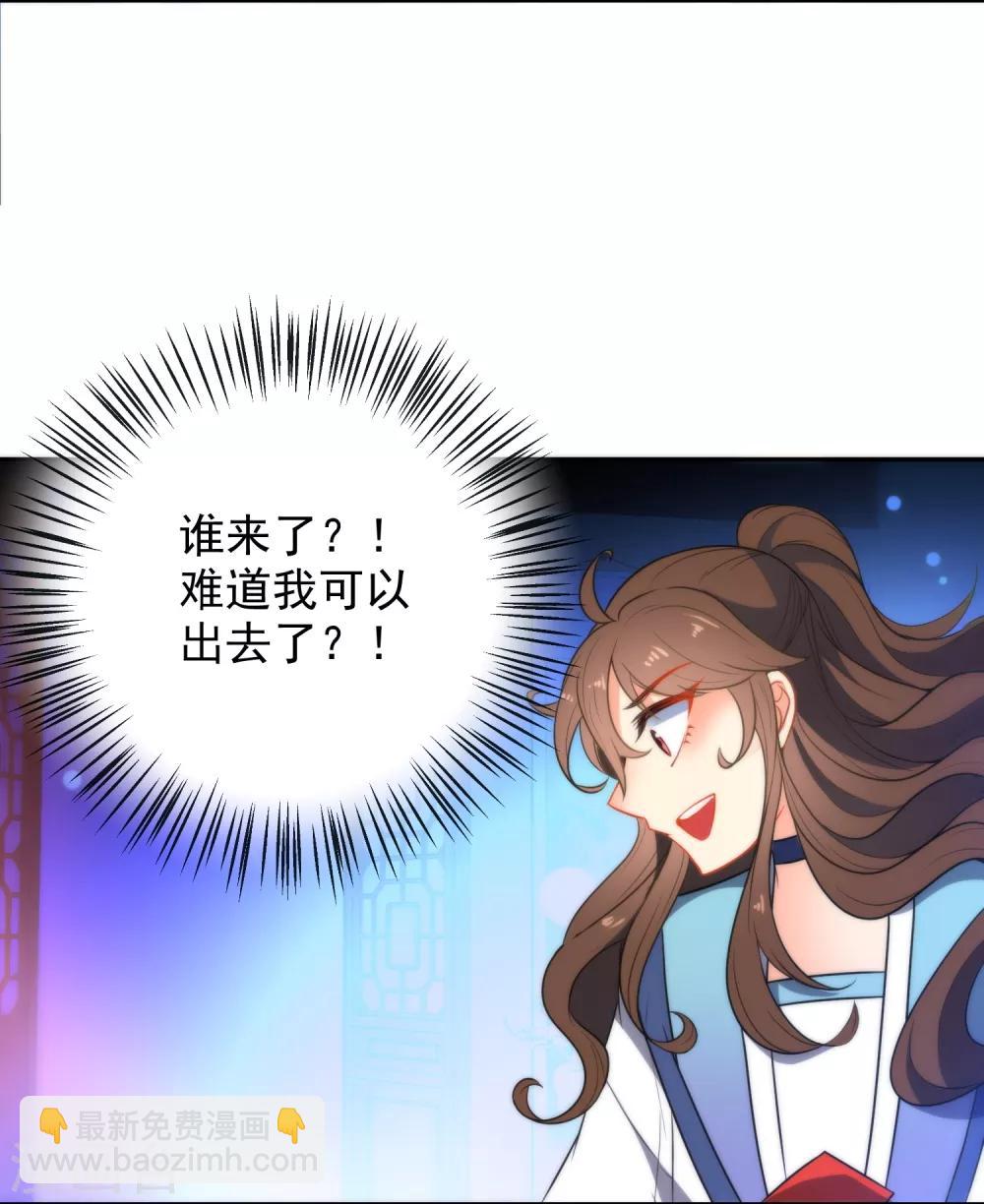 🍔狼少女养成记 第40话 掉入魔窟 第13页