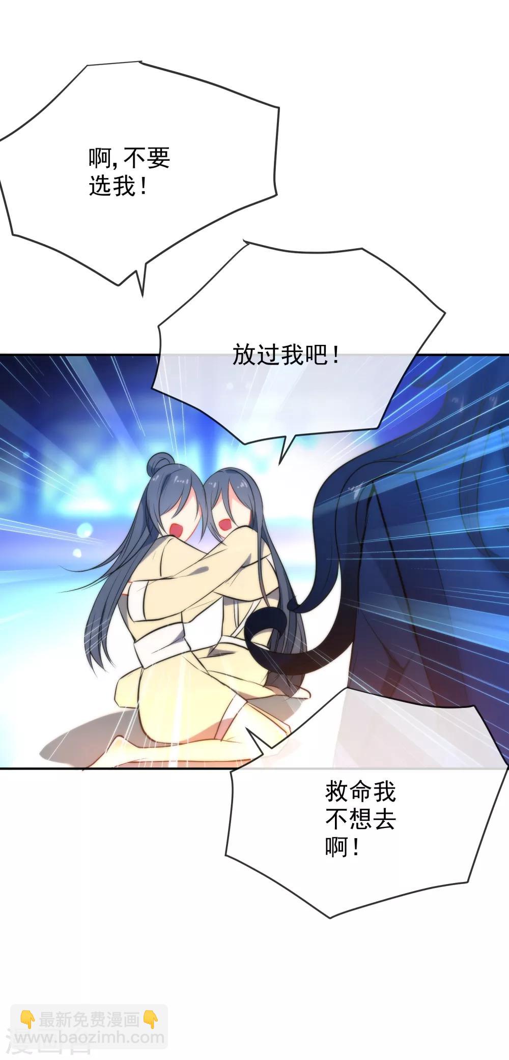 🍔狼少女养成记 第40话 掉入魔窟 第16页