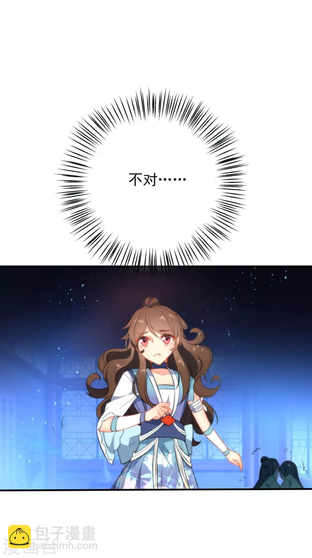 🍔狼少女养成记 第40话 掉入魔窟 第17页