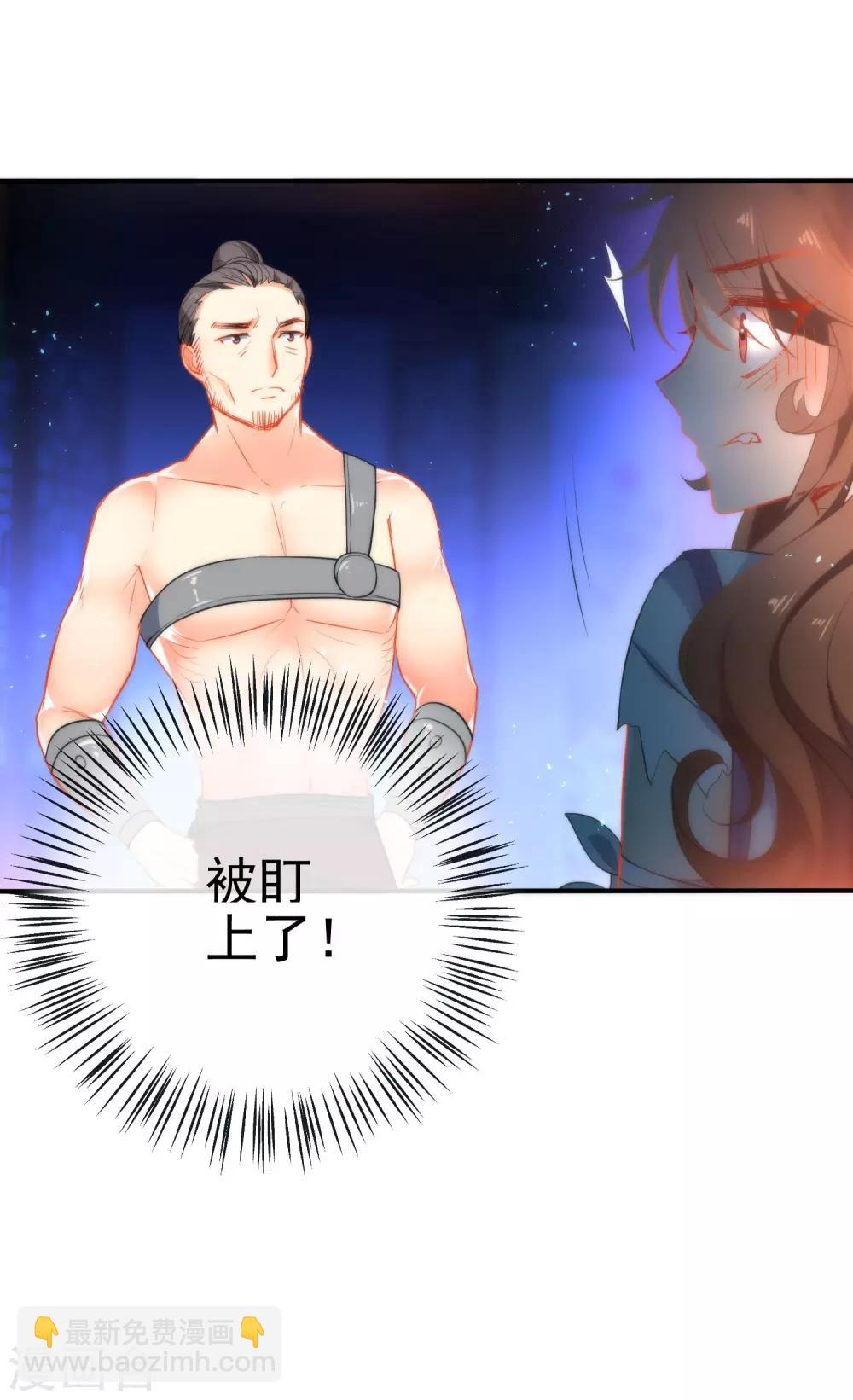 🍔狼少女养成记 第40话 掉入魔窟 第18页