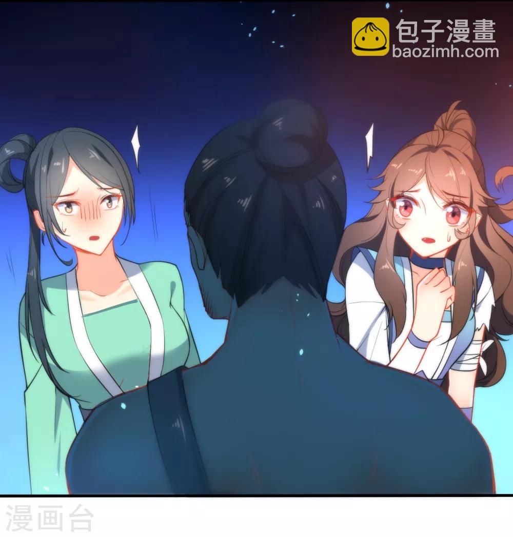 🍔狼少女养成记 第40话 掉入魔窟 第19页