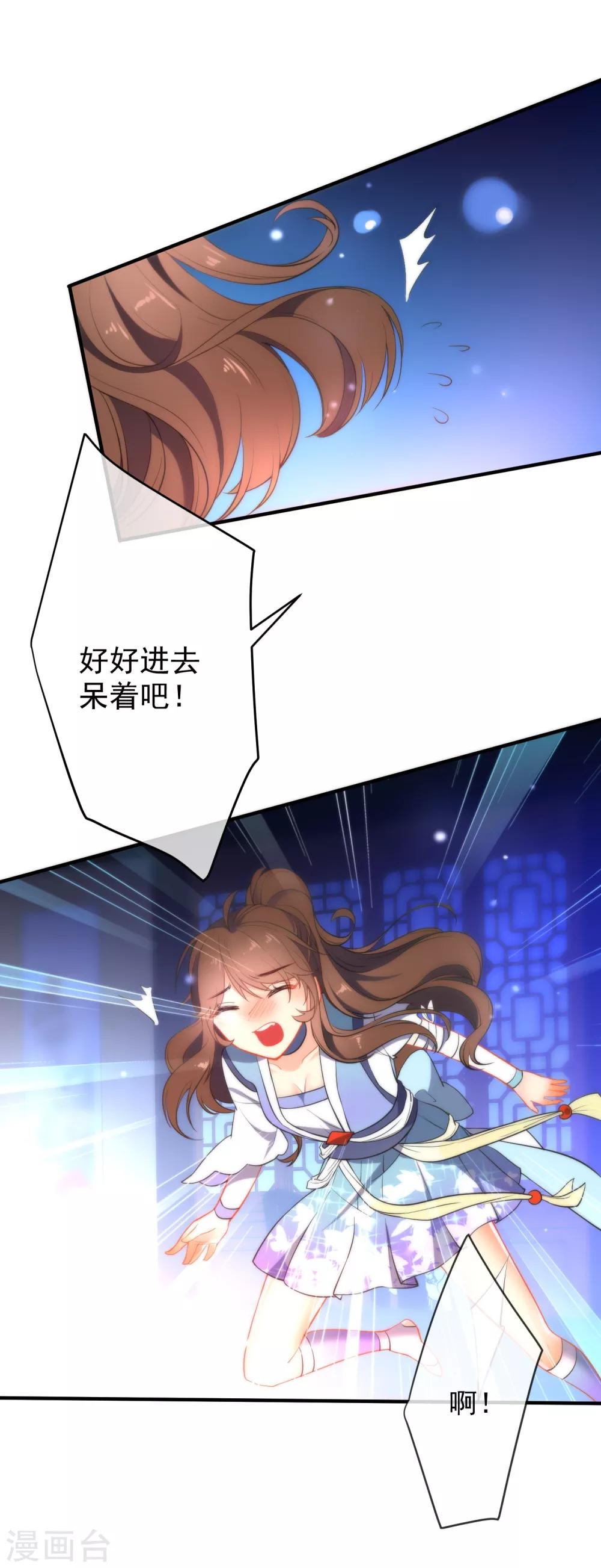🍔狼少女养成记 第40话 掉入魔窟 第2页