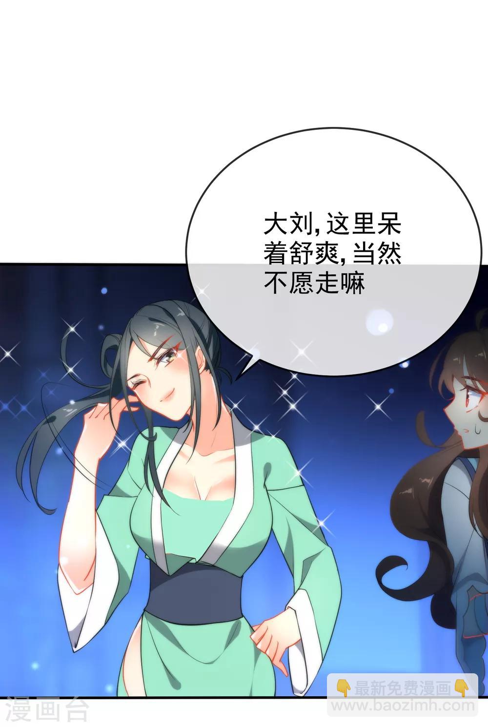 🍔狼少女养成记 第40话 掉入魔窟 第21页