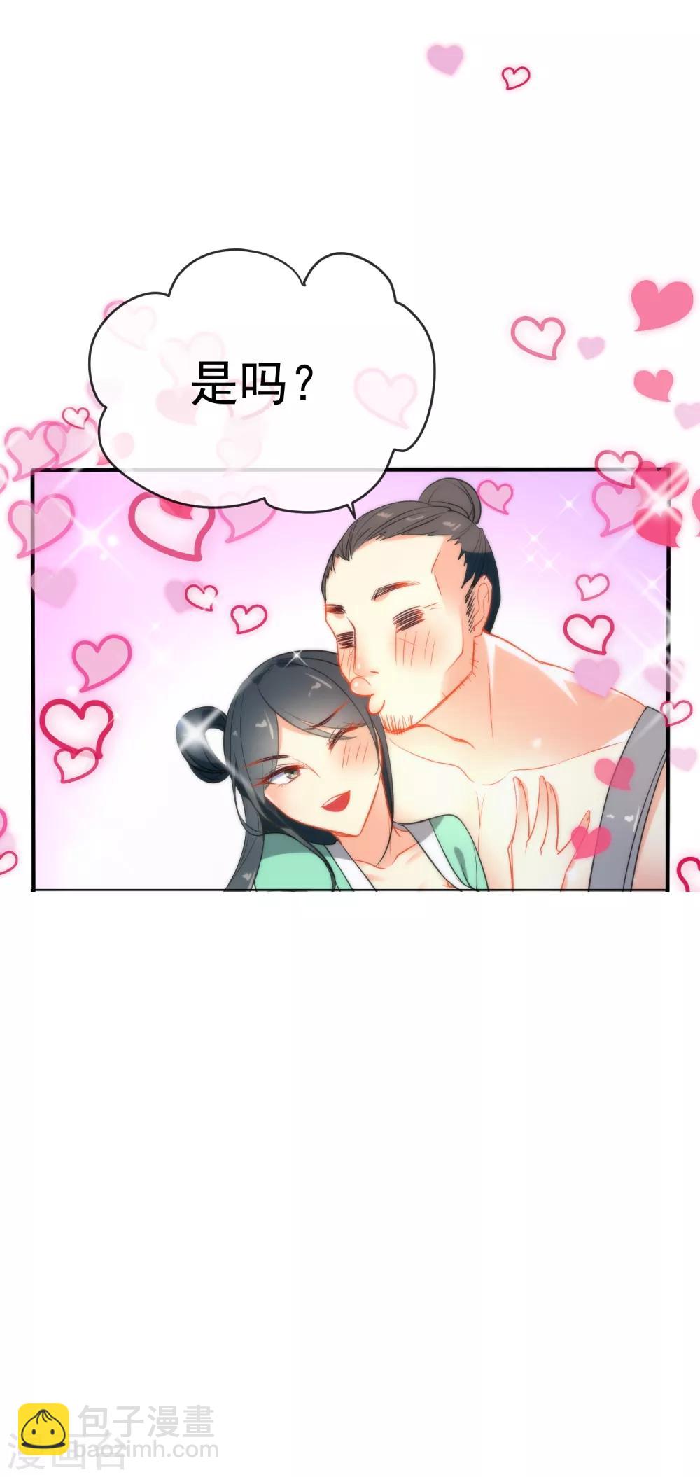 🍔狼少女养成记 第40话 掉入魔窟 第22页