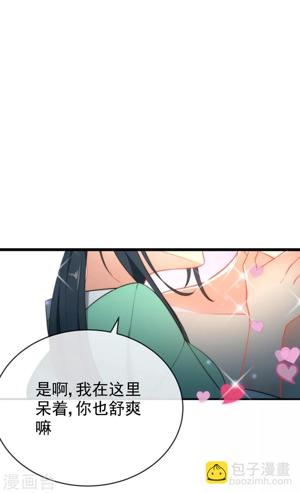 🍔狼少女养成记 第40话 掉入魔窟 第23页