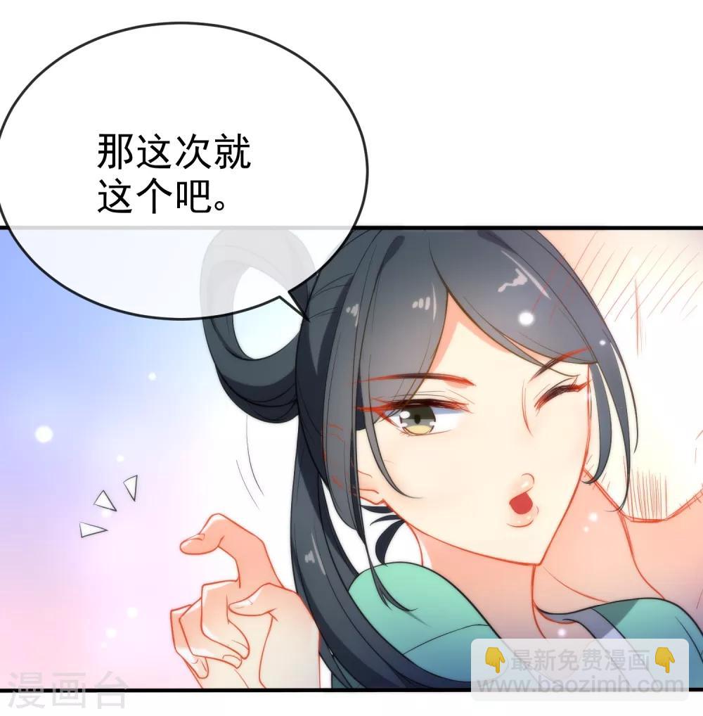 🍔狼少女养成记 第40话 掉入魔窟 第25页