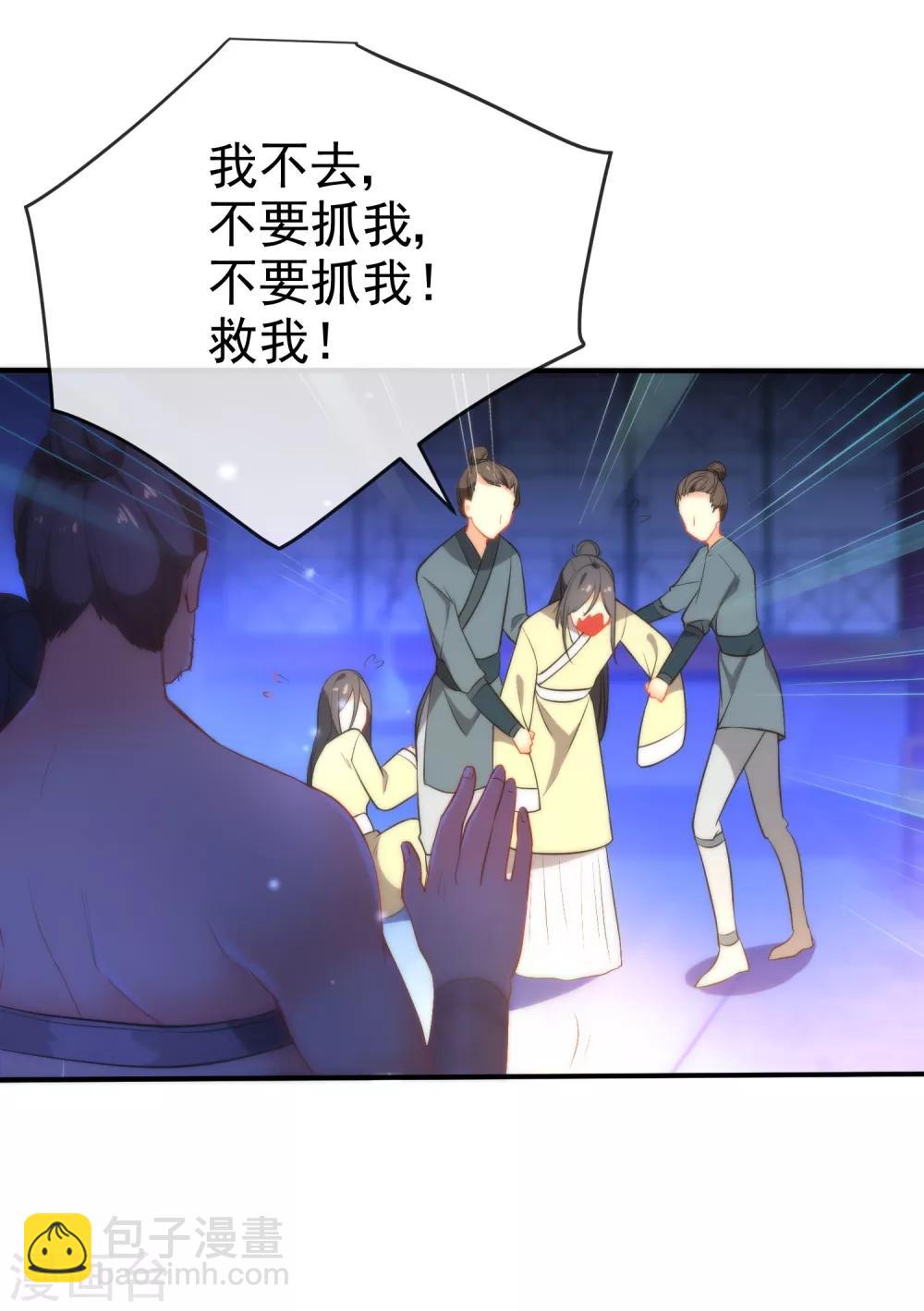🍔狼少女养成记 第40话 掉入魔窟 第26页