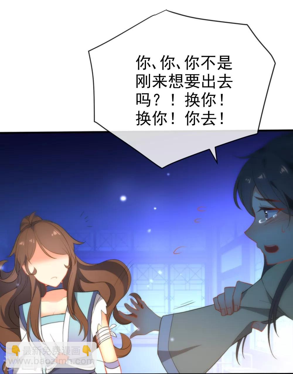 🍔狼少女养成记 第40话 掉入魔窟 第28页