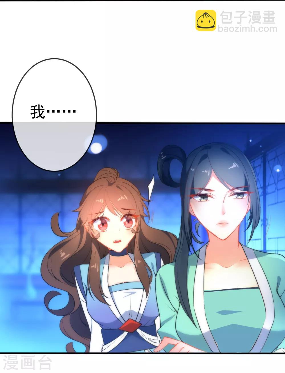 🍔狼少女养成记 第40话 掉入魔窟 第30页