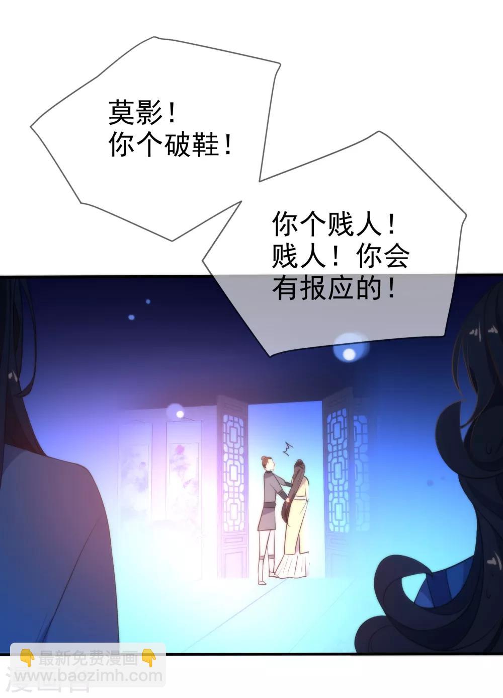 🍔狼少女养成记 第40话 掉入魔窟 第31页
