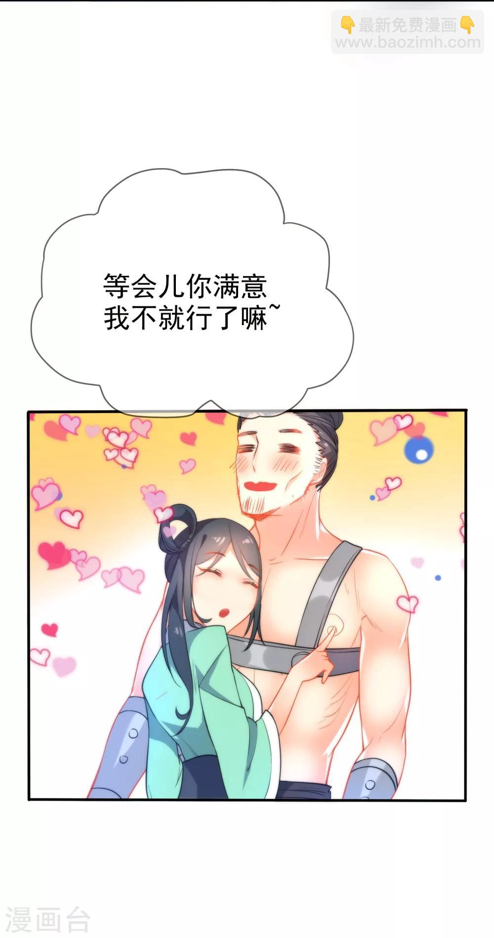 🍔狼少女养成记 第40话 掉入魔窟 第33页