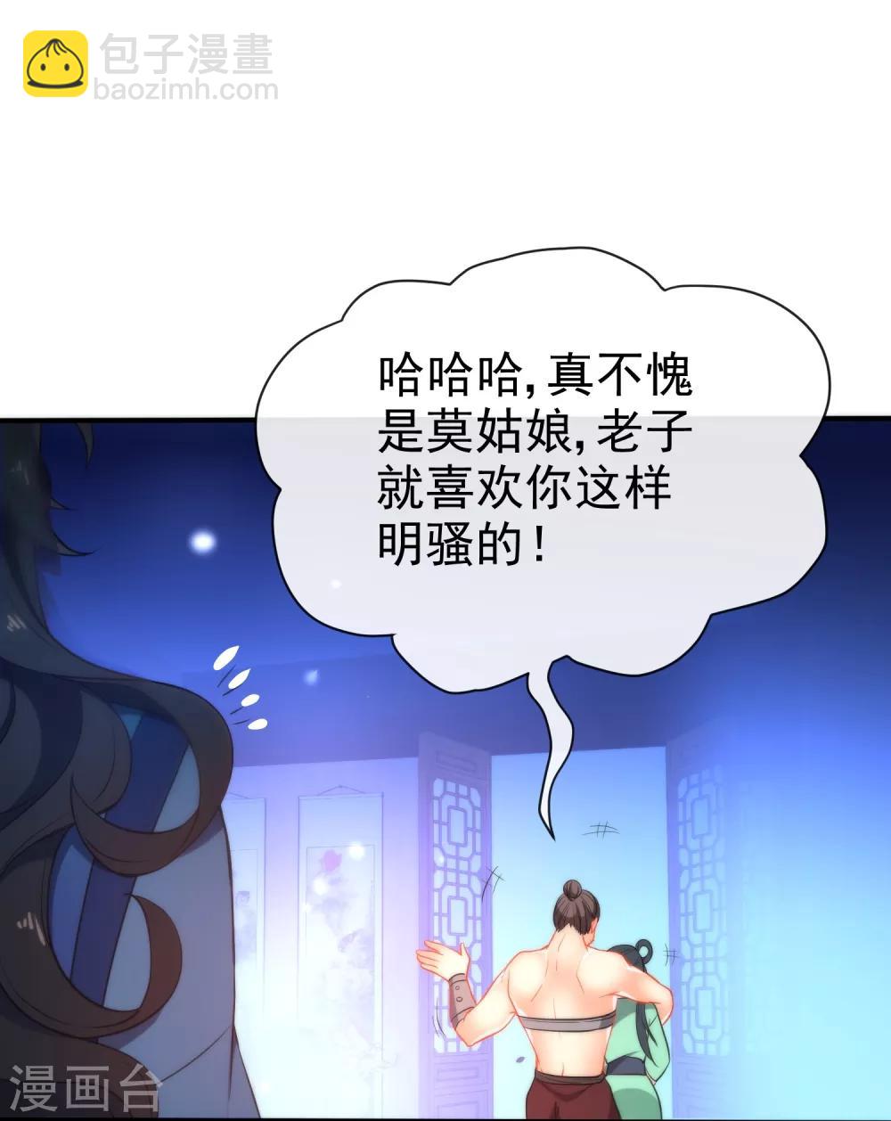 🍔狼少女养成记 第40话 掉入魔窟 第34页