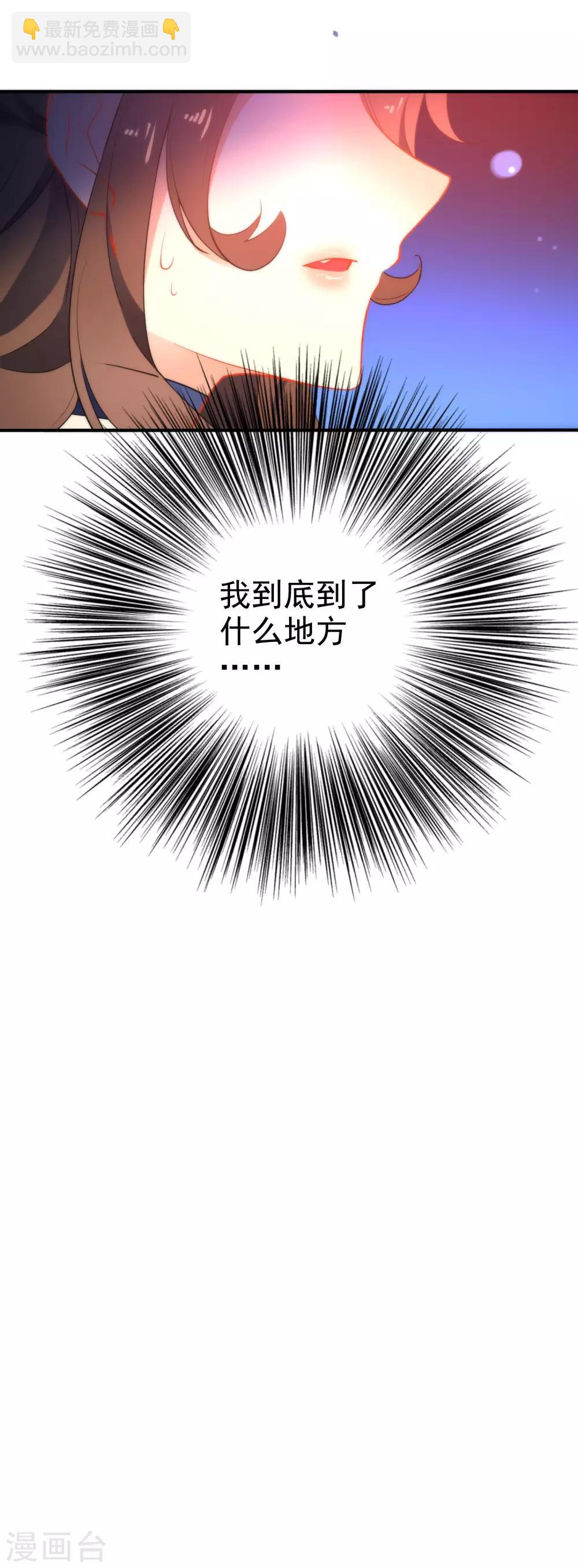 🍔狼少女养成记 第40话 掉入魔窟 第38页