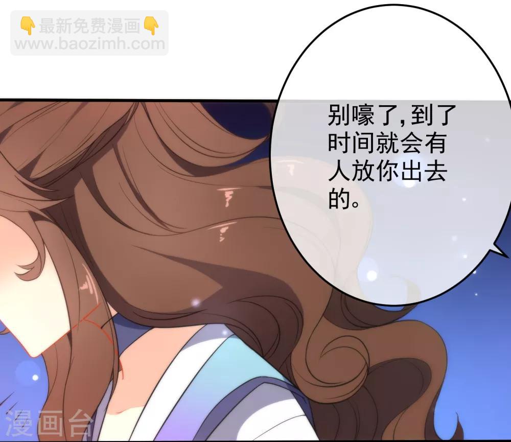 🍔狼少女养成记 第40话 掉入魔窟 第5页