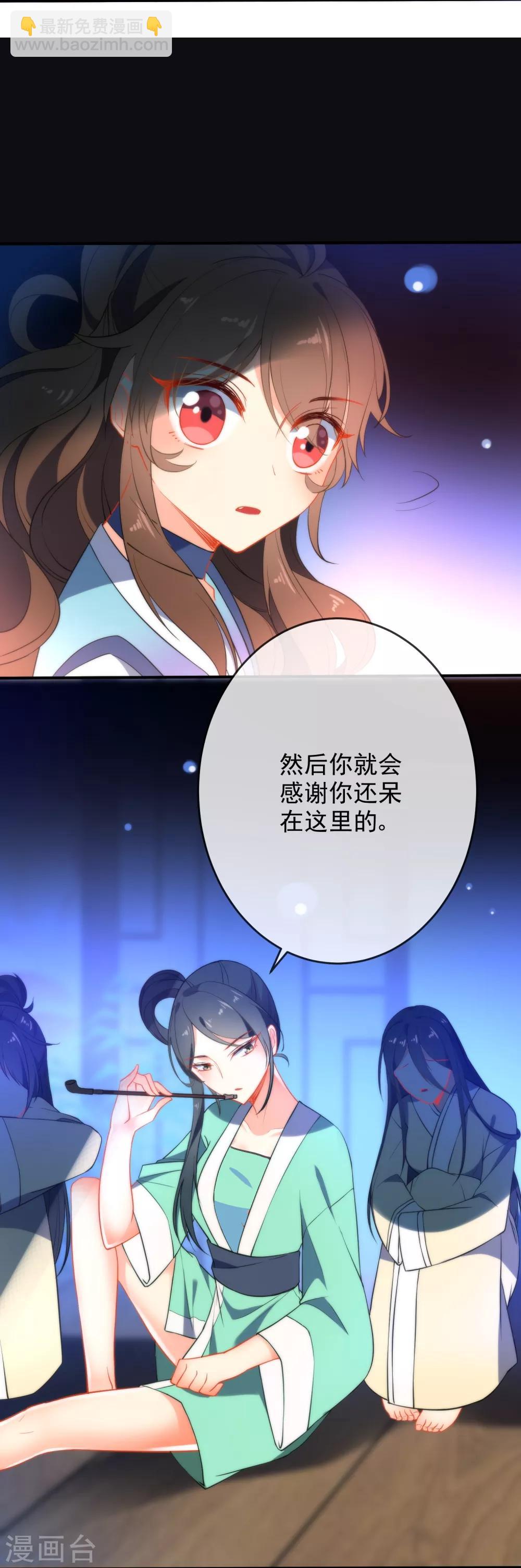 🍔狼少女养成记 第40话 掉入魔窟 第6页