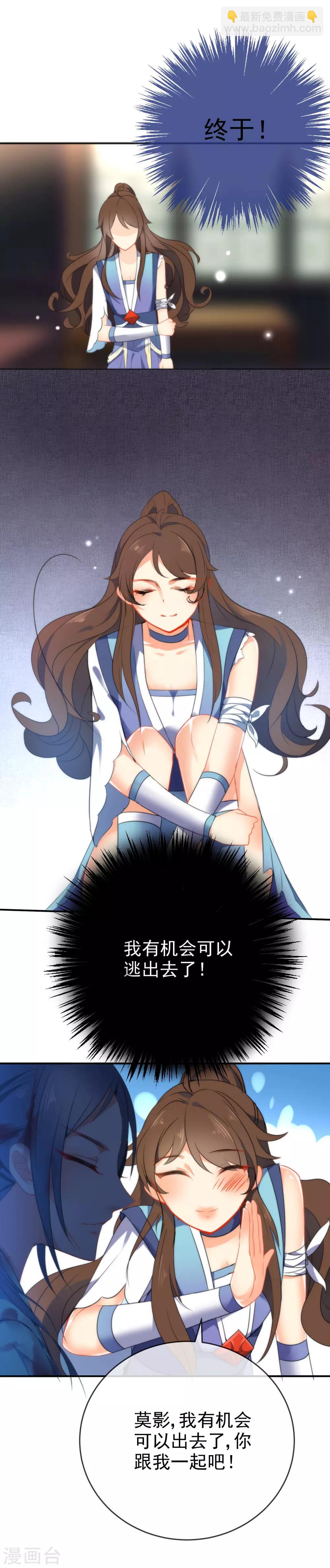 🍔狼少女养成记 第42话 魔窟生存法则 第4页