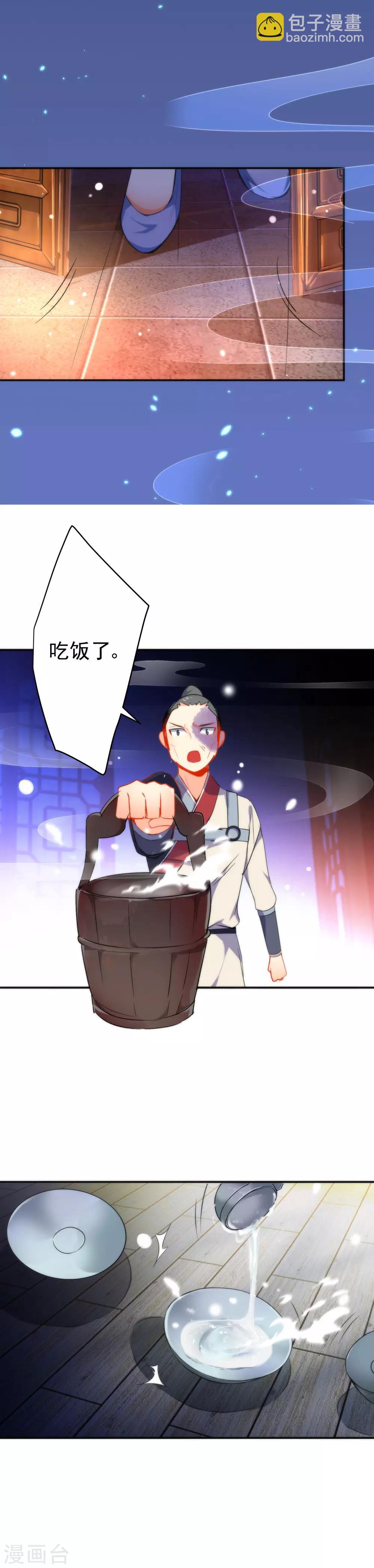 🍔狼少女养成记 第42话 魔窟生存法则 第8页