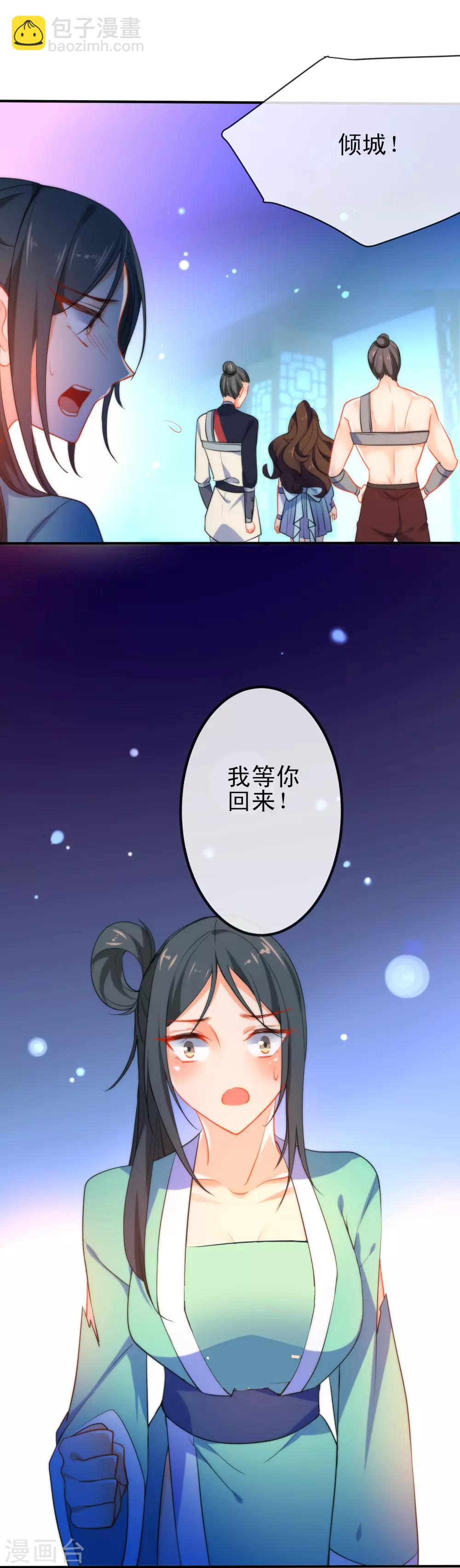 🍔狼少女养成记 第44话 野兽的美餐 第5页