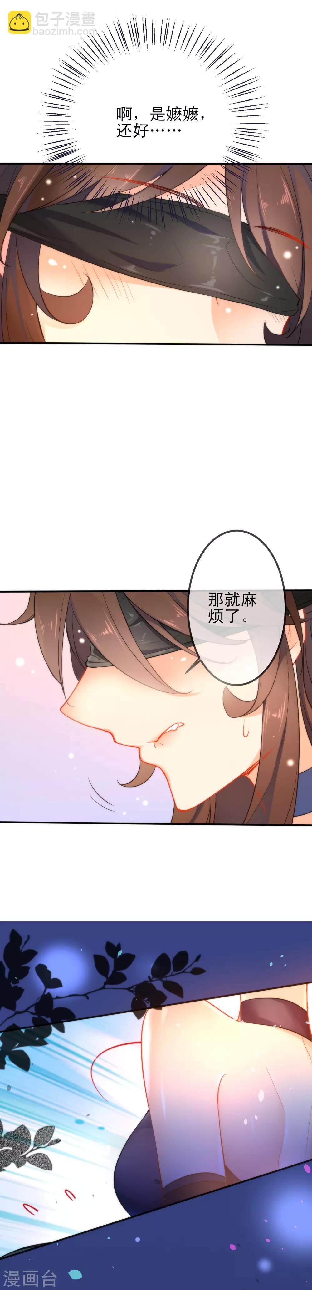 🍔狼少女养成记 第44话 野兽的美餐 第9页